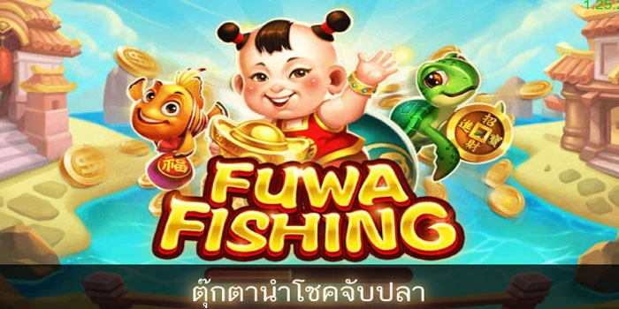 Cara Mudah Mendapatkan Jackpot Di Slot Fuwa Fishing
